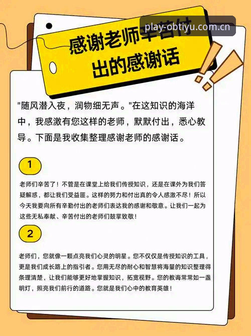 赖斯回望青训岁月感恩师恩 恩师揭秘帽子戏法往事